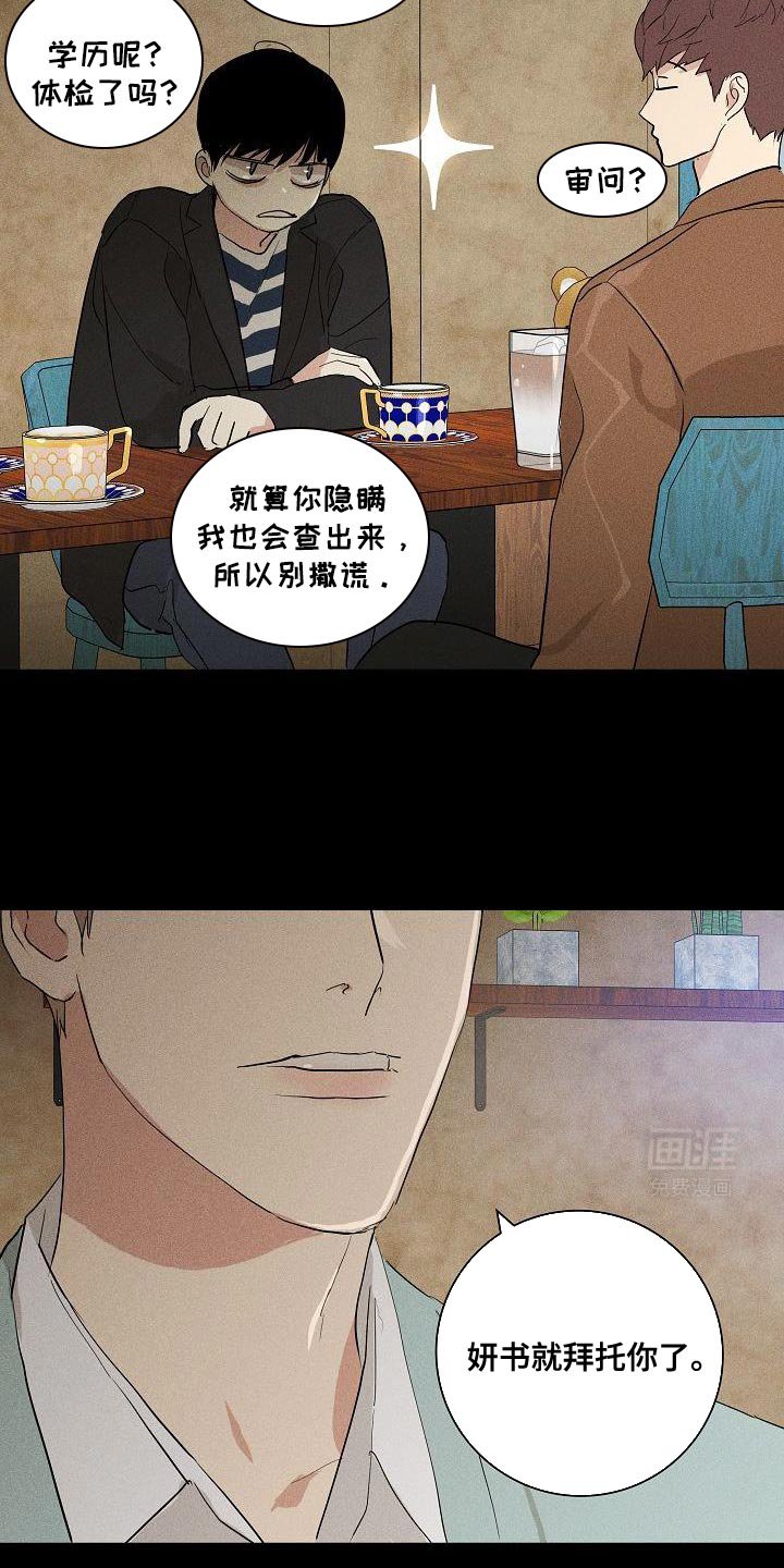第230章：【第二季】无法承受