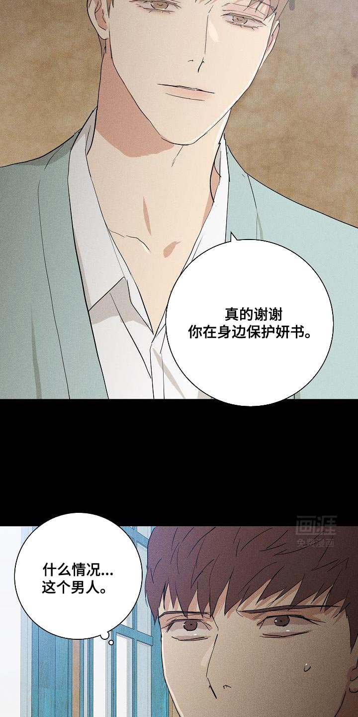 第230章：【第二季】无法承受