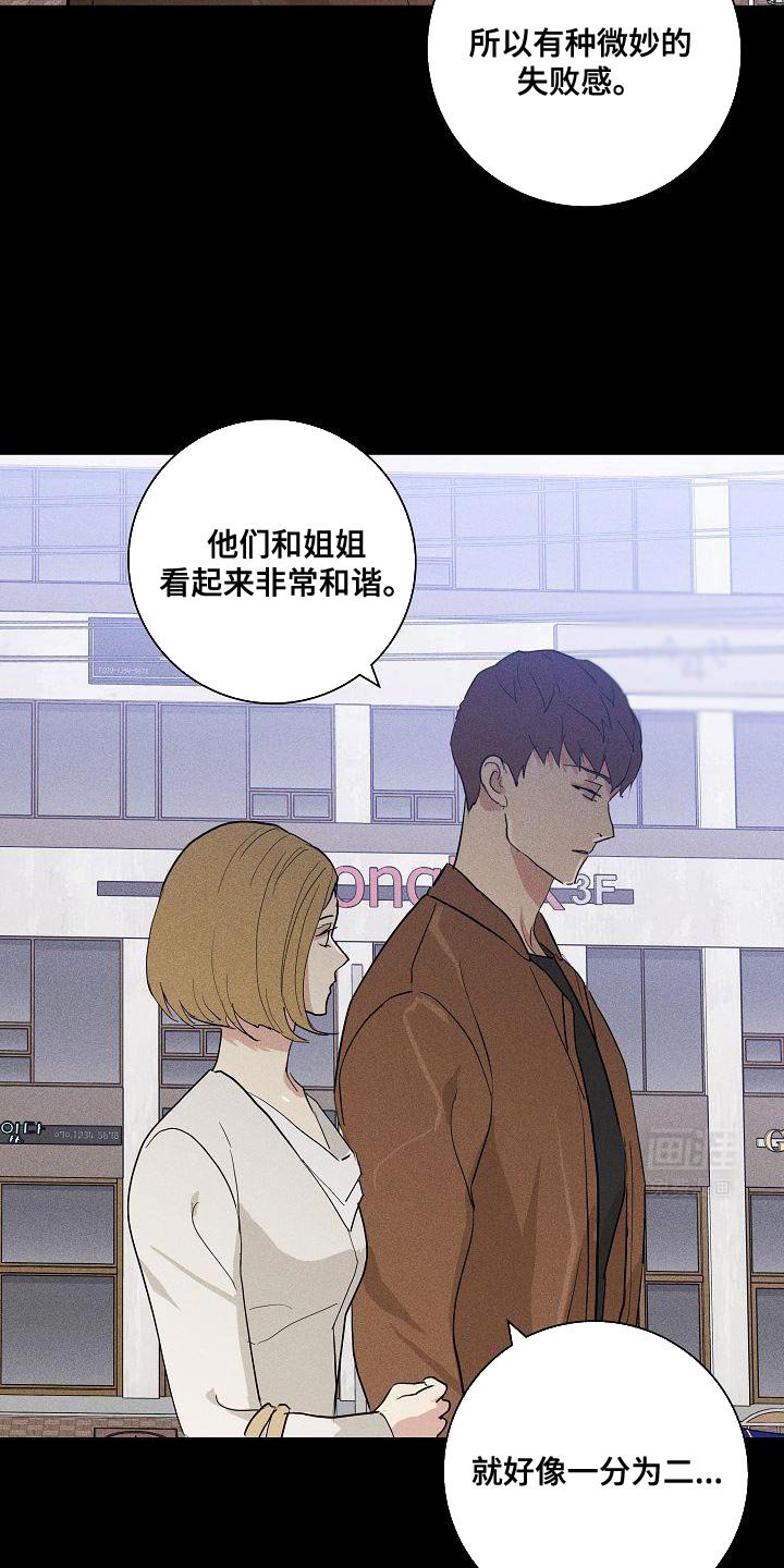 第230章：【第二季】无法承受