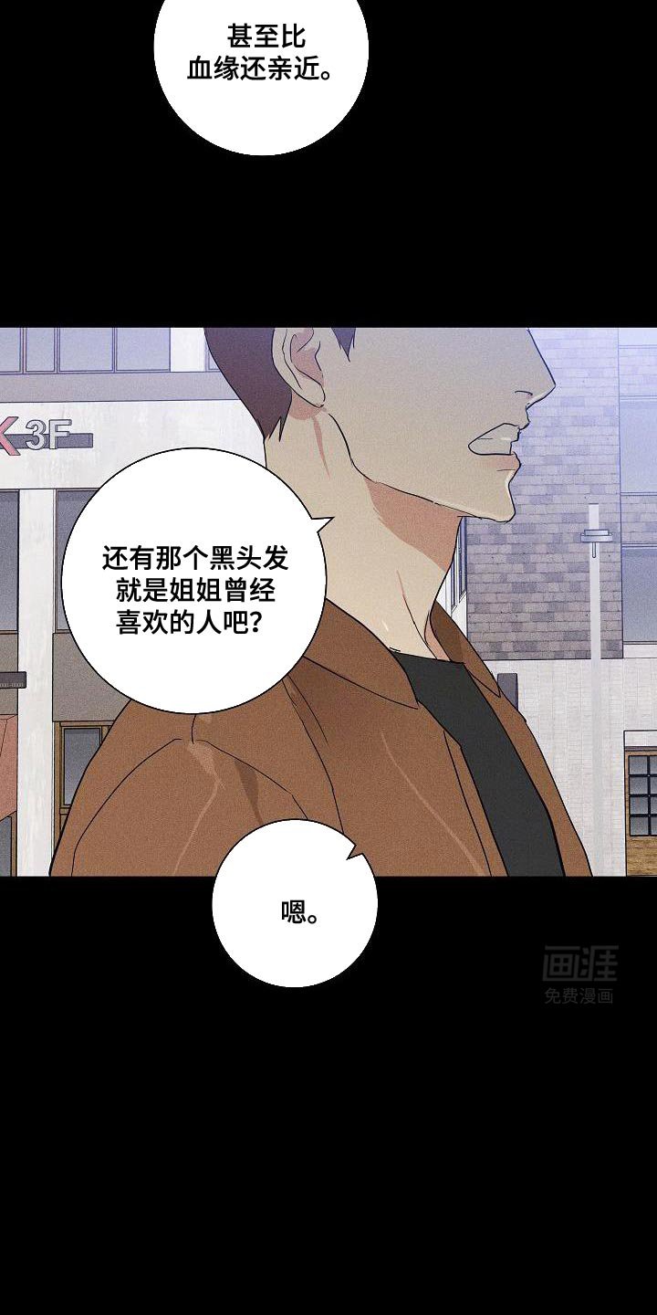 第230章：【第二季】无法承受
