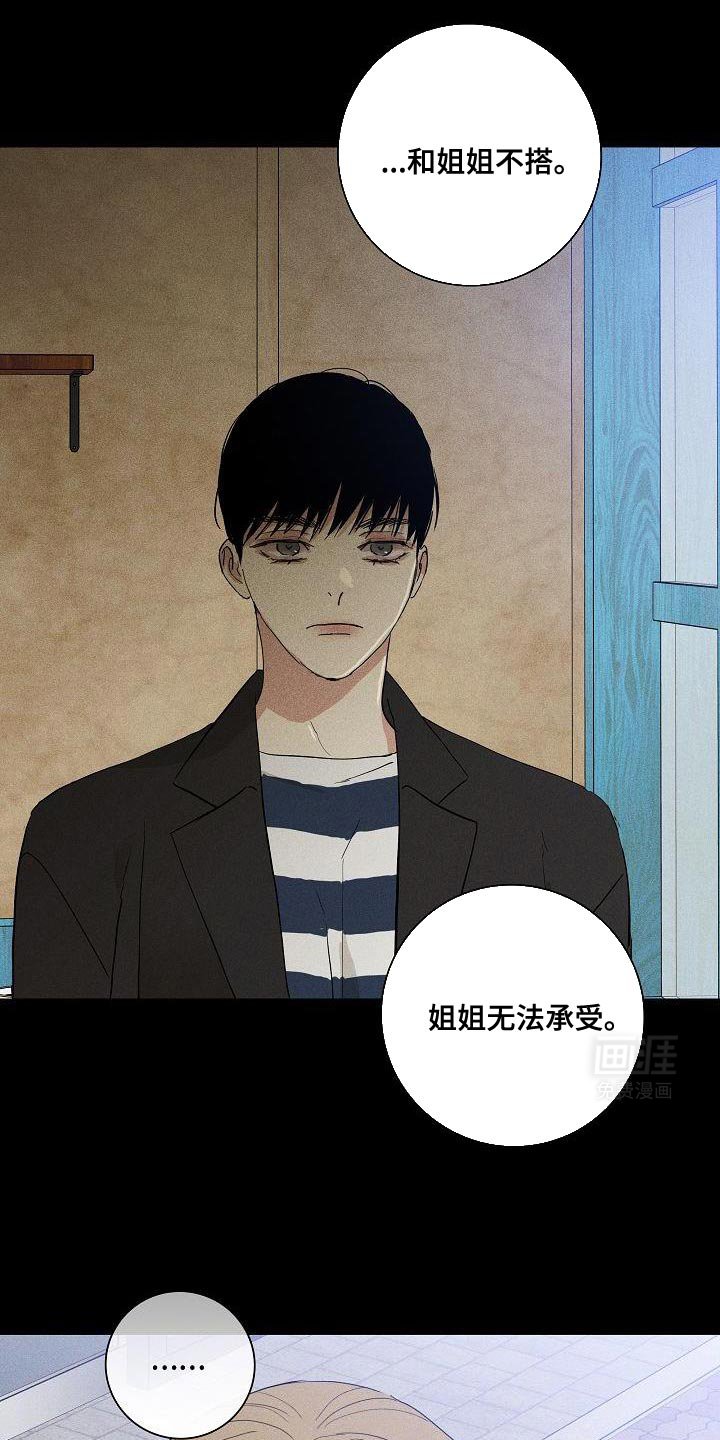 第230章：【第二季】无法承受
