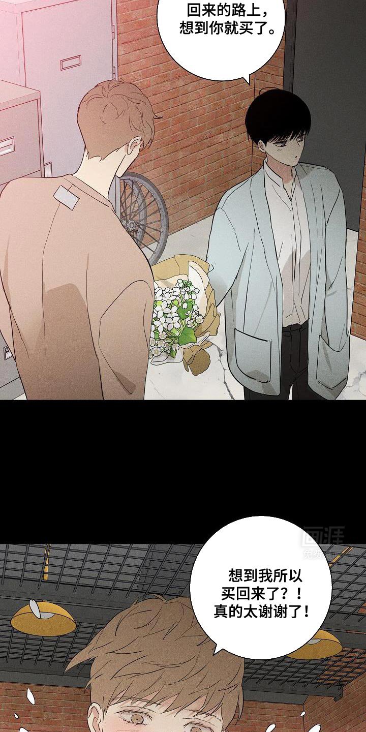 第231章：【第二季】可怜的男人