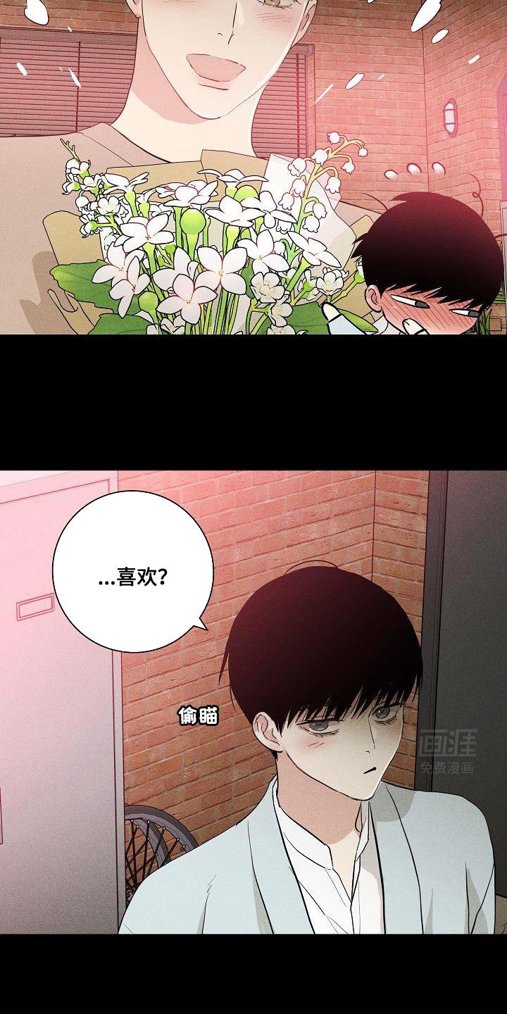 第231章：【第二季】可怜的男人