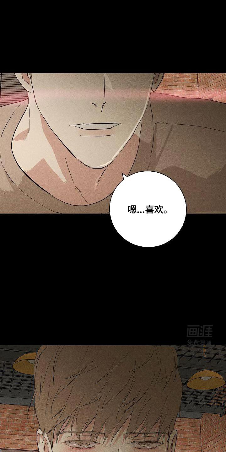 第231章：【第二季】可怜的男人