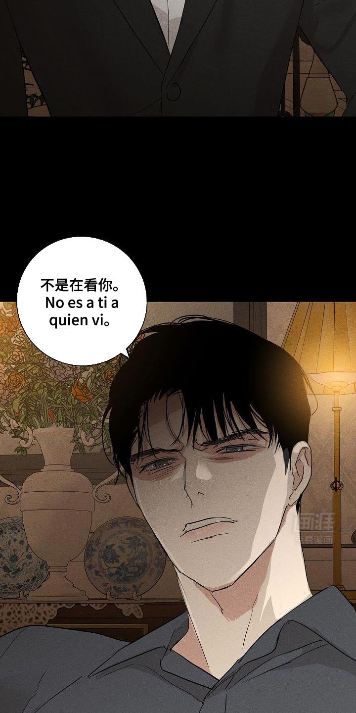 第231章：【第二季】可怜的男人