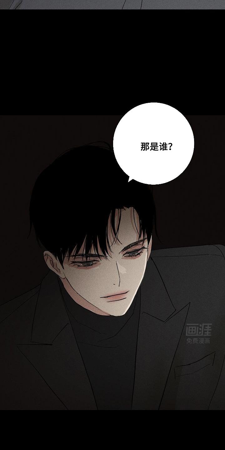 第231章：【第二季】可怜的男人