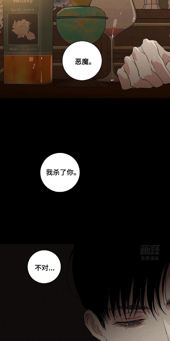第231章：【第二季】可怜的男人