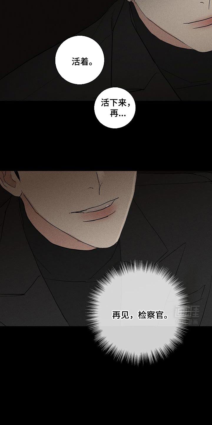 第231章：【第二季】可怜的男人
