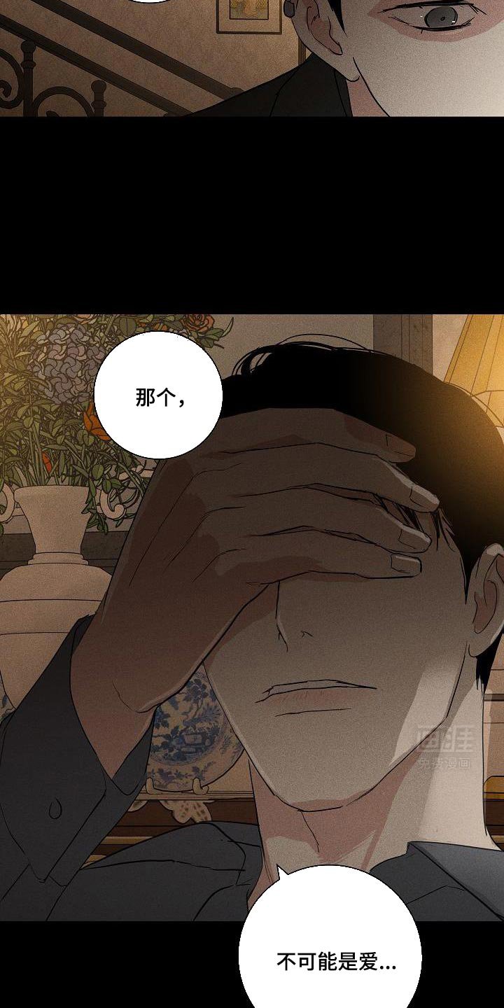 第231章：【第二季】可怜的男人