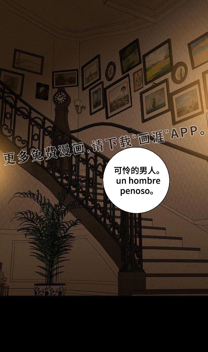 第231章：【第二季】可怜的男人