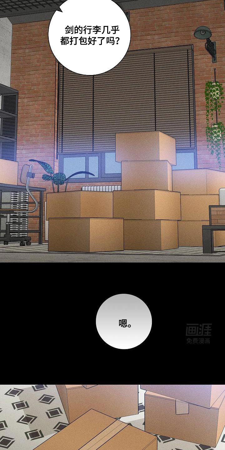 第232章：【第二季】只是借口