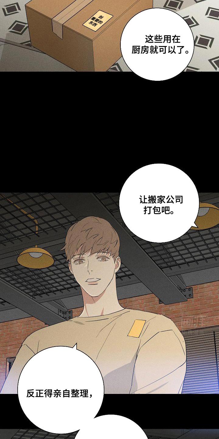 第232章：【第二季】只是借口