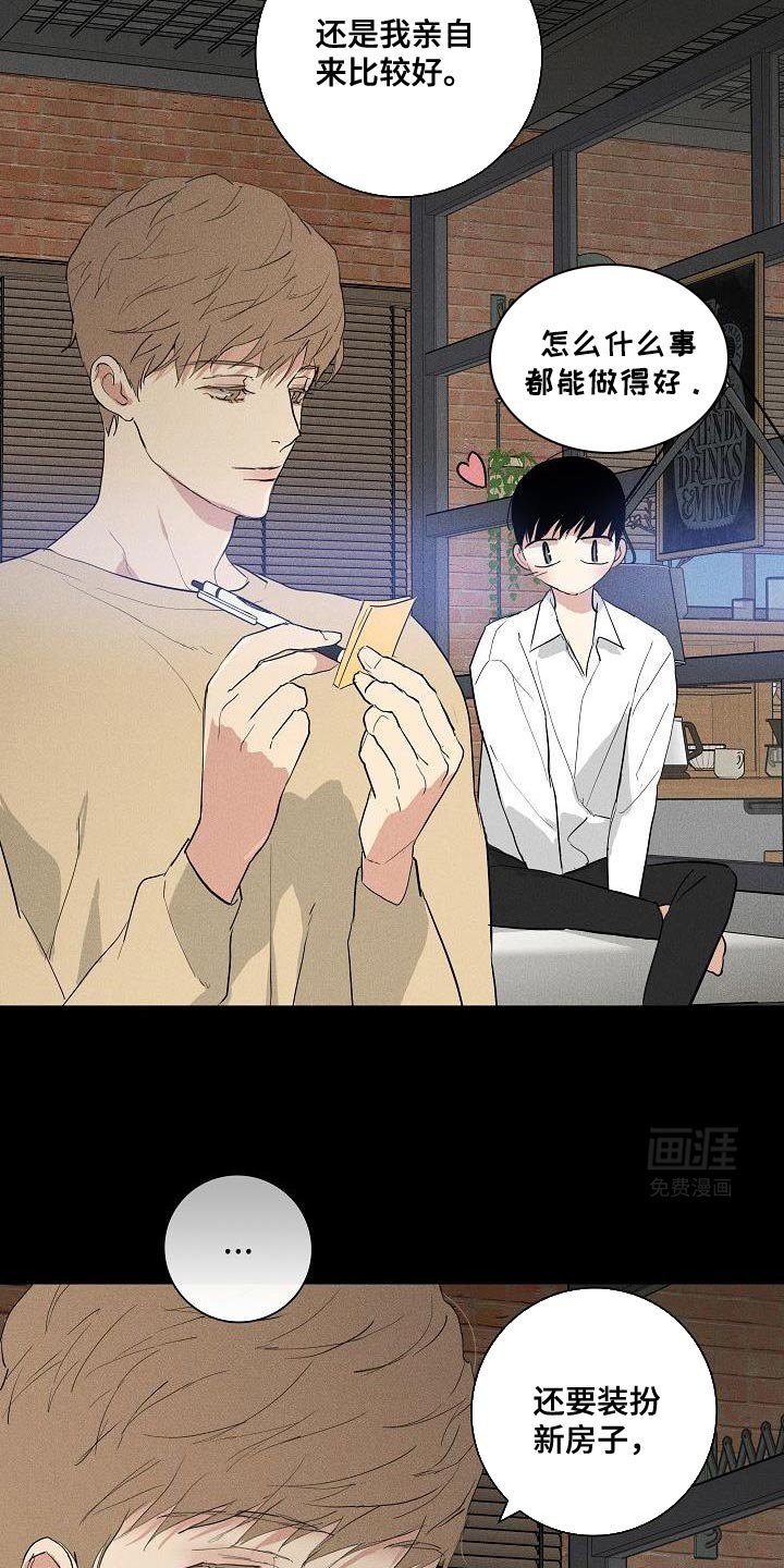 第232章：【第二季】只是借口
