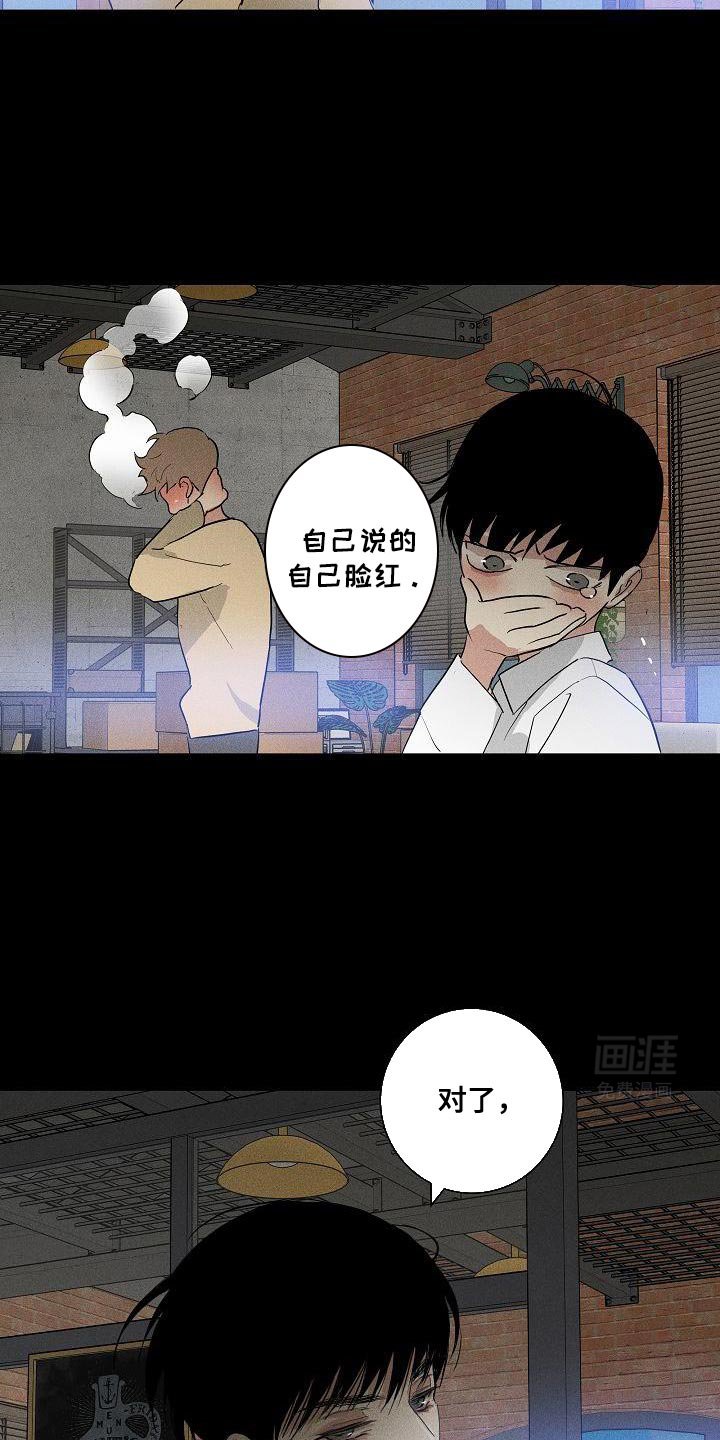 第232章：【第二季】只是借口