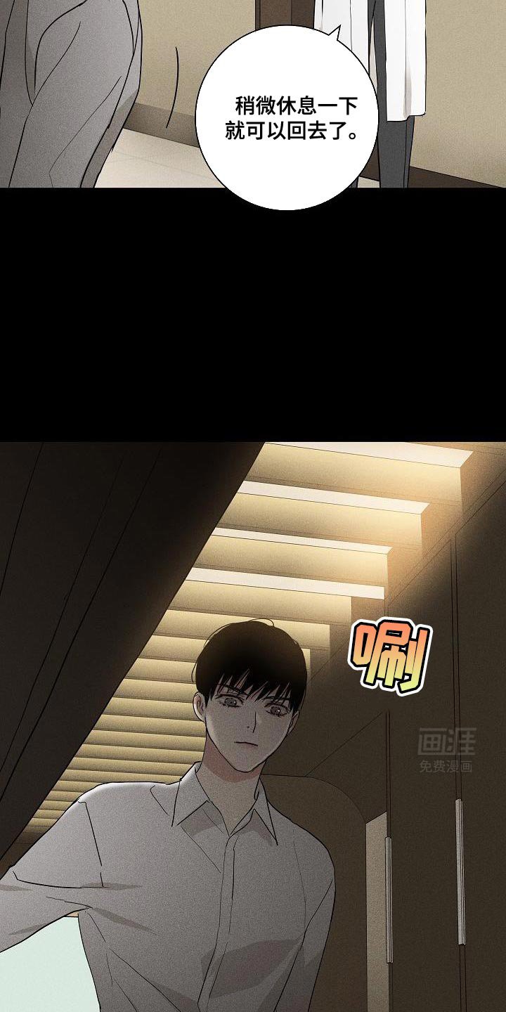 第232章：【第二季】只是借口