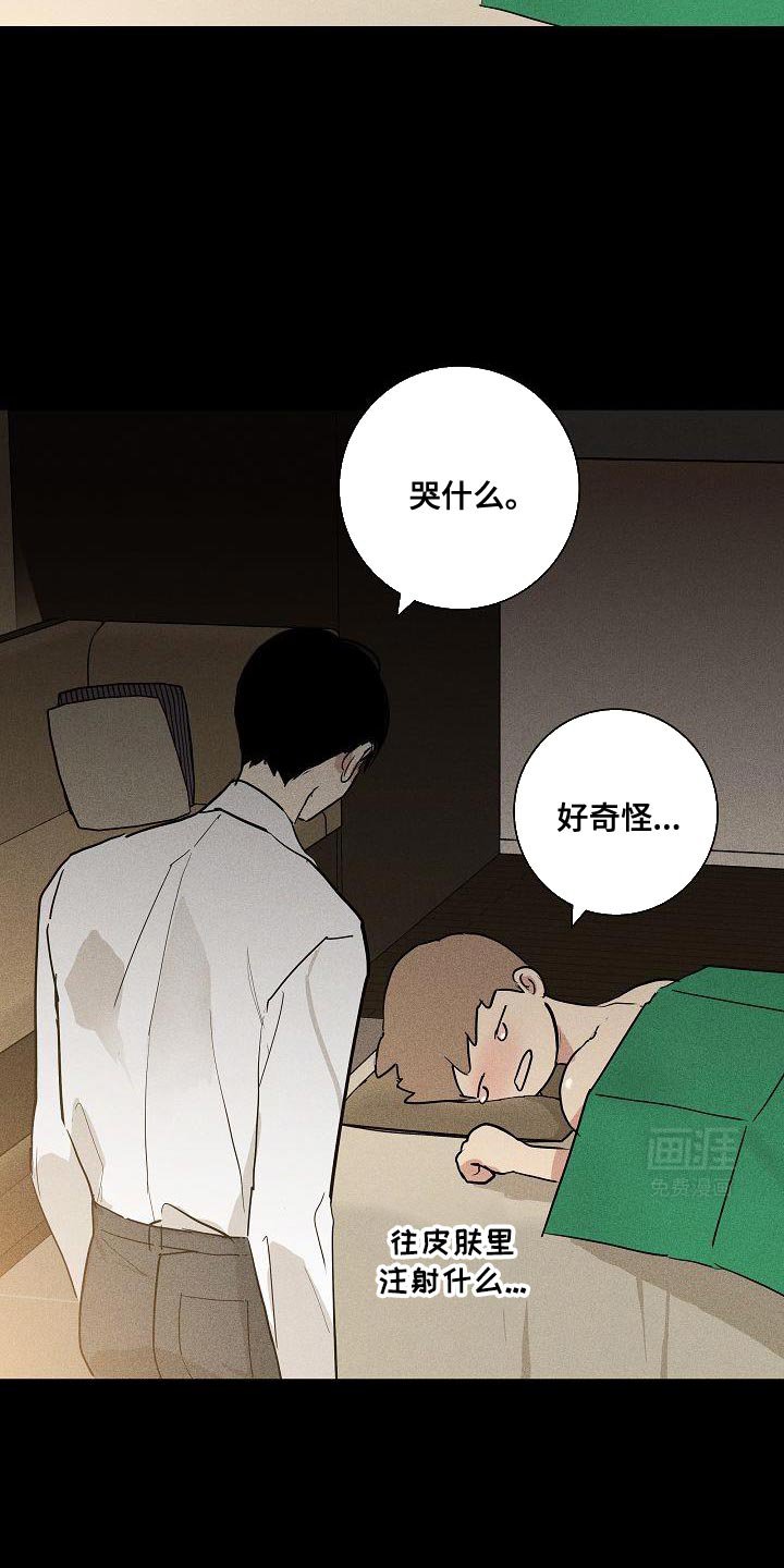第232章：【第二季】只是借口