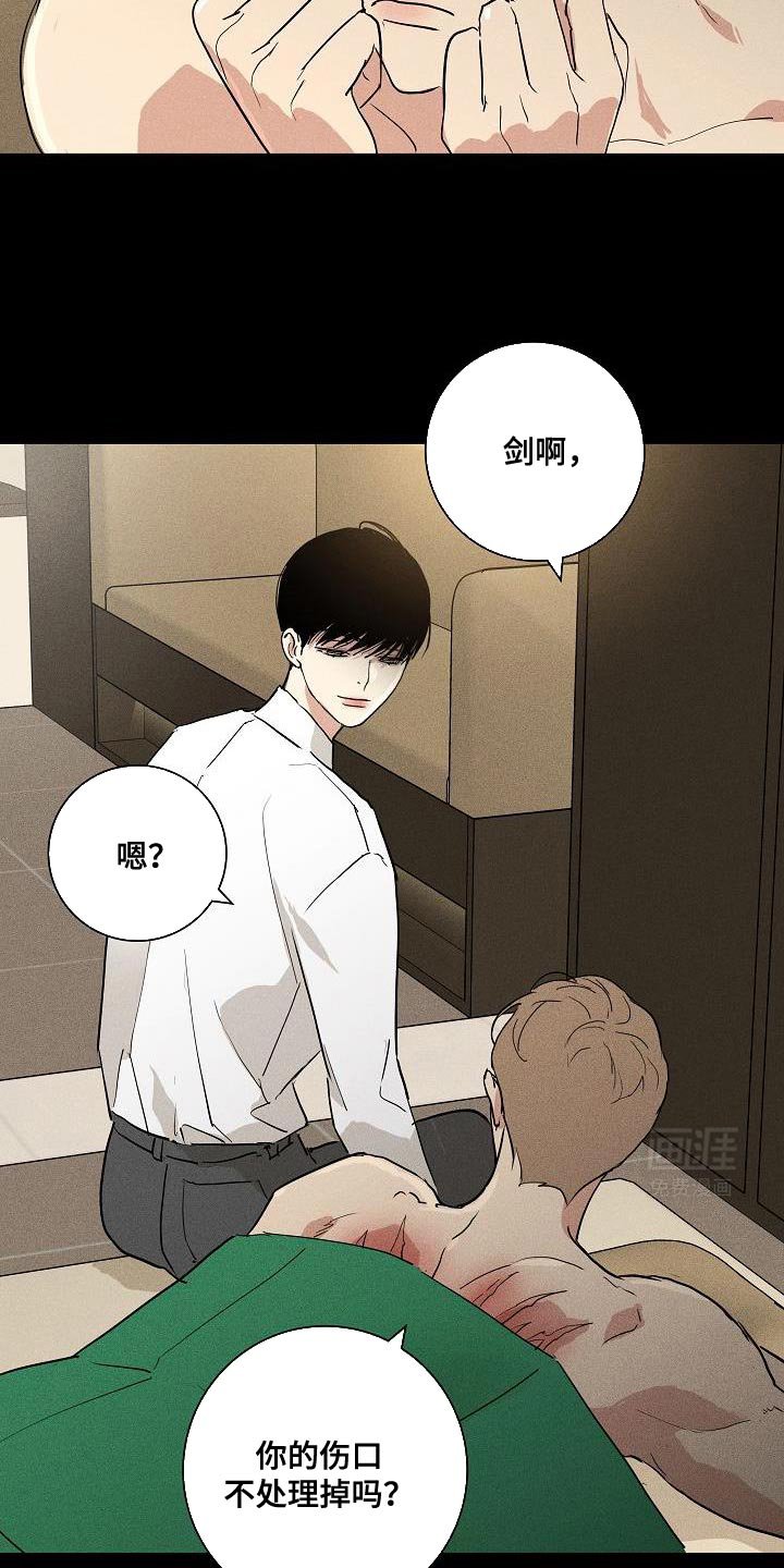 第232章：【第二季】只是借口