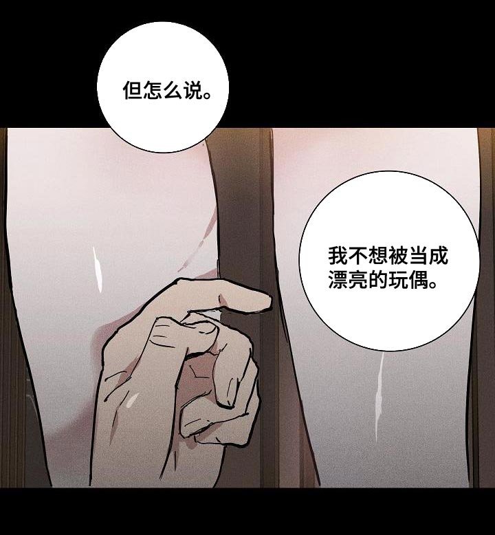 第232章：【第二季】只是借口