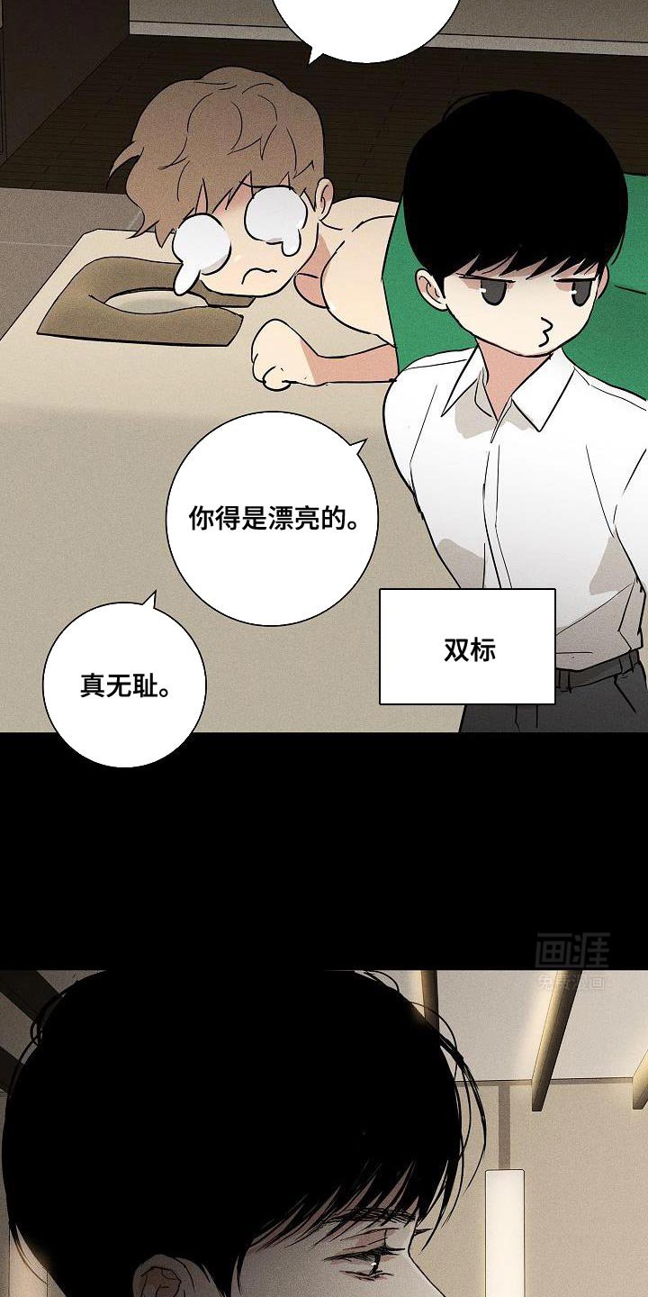 第232章：【第二季】只是借口