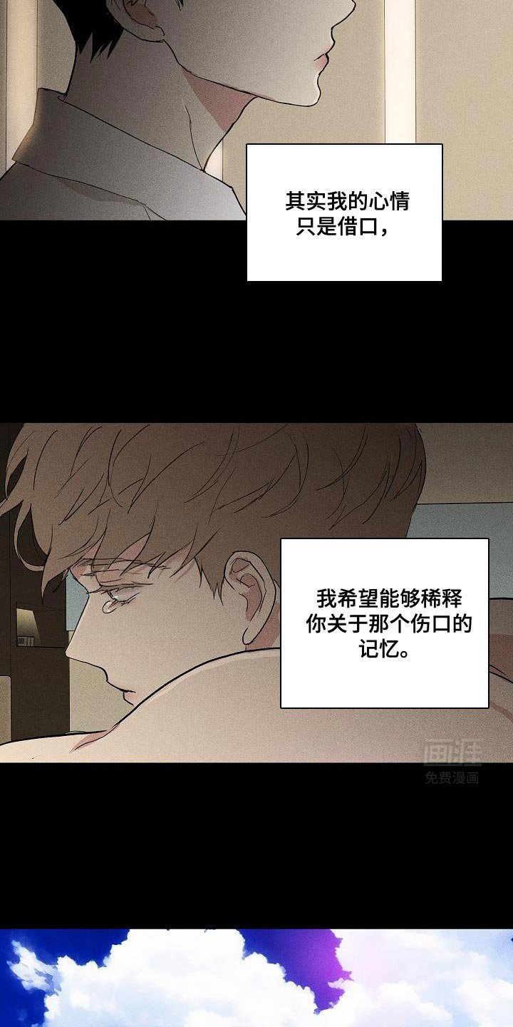 第232章：【第二季】只是借口