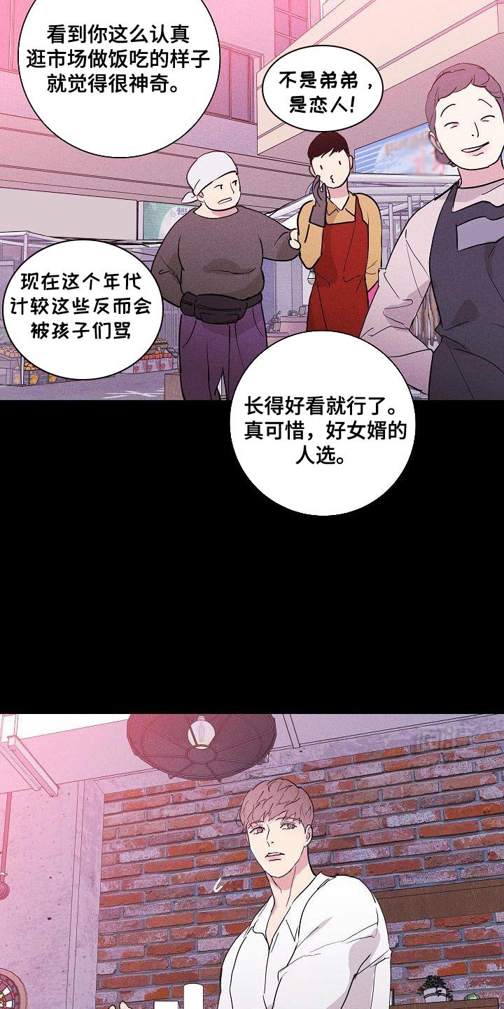 第233章：【第二季】适可而止