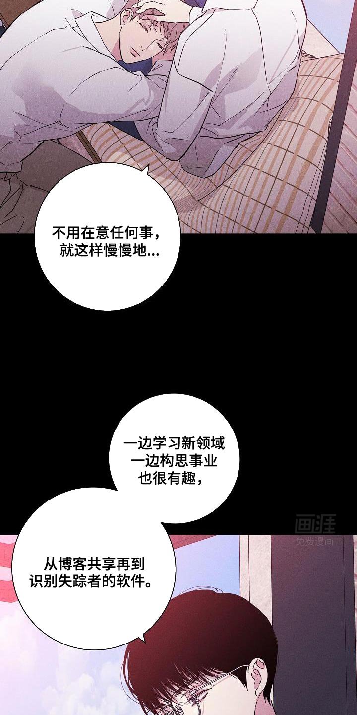第233章：【第二季】适可而止