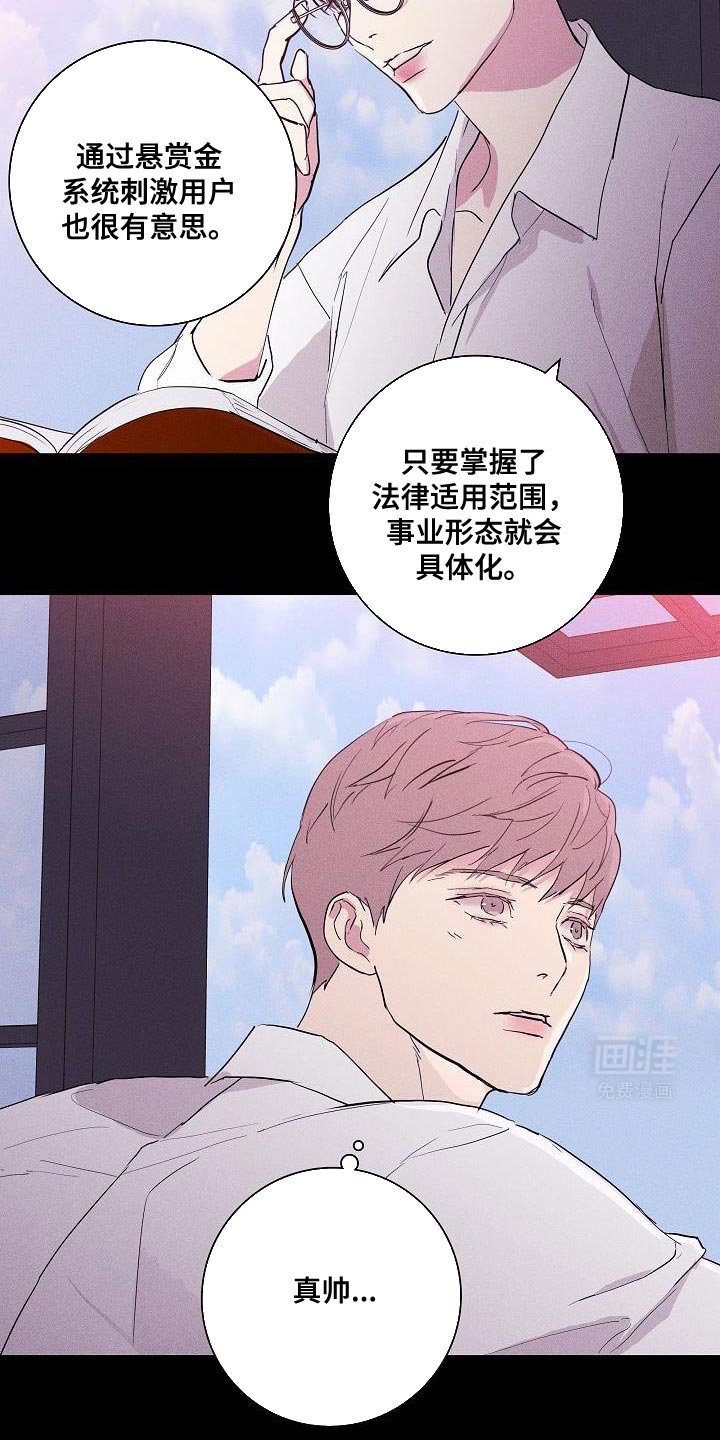 第233章：【第二季】适可而止
