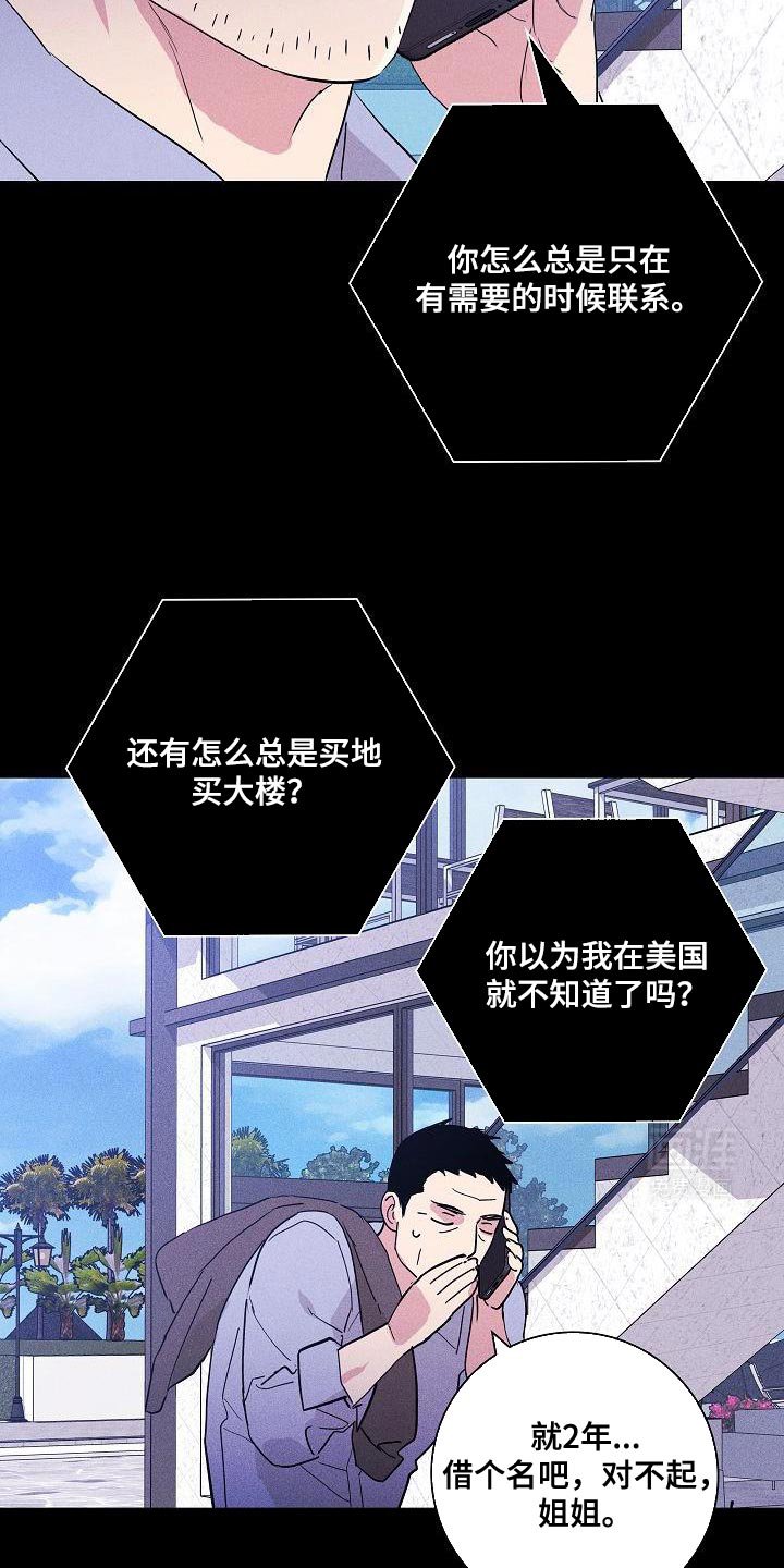 第233章：【第二季】适可而止