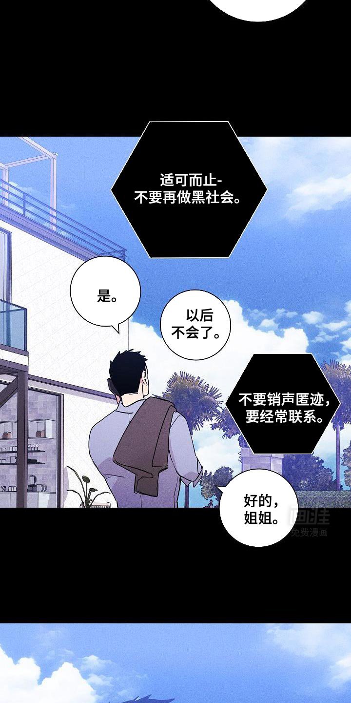 第233章：【第二季】适可而止