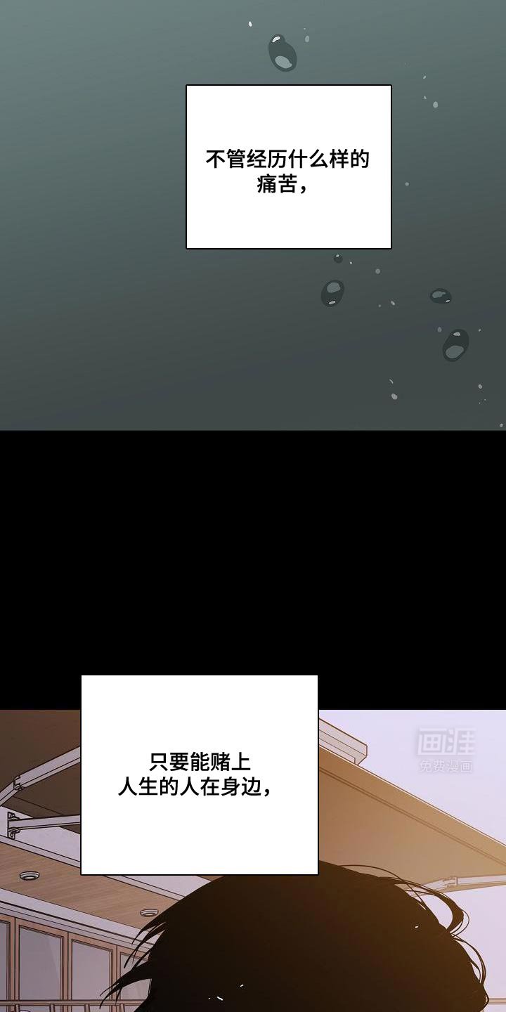 第234章：【第二季完结】喜悦的故事