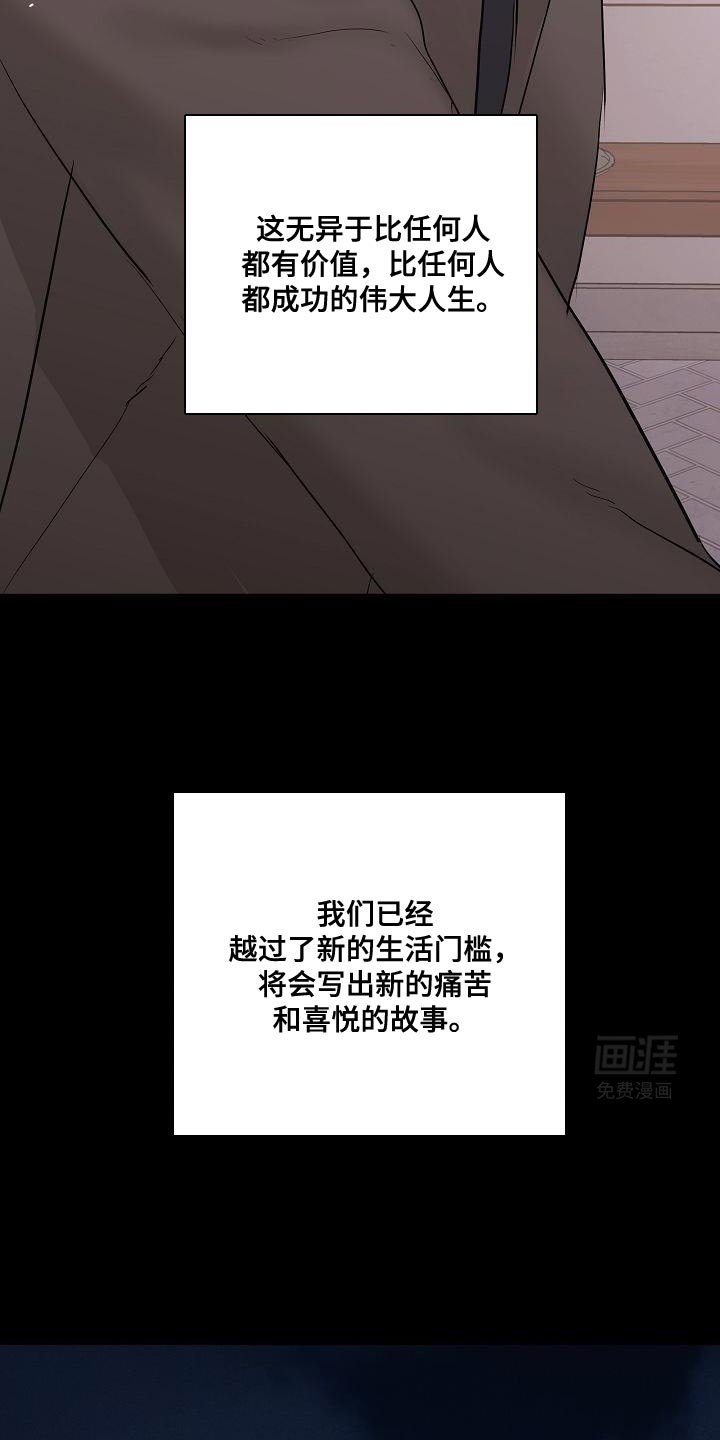 第234章：【第二季完结】喜悦的故事