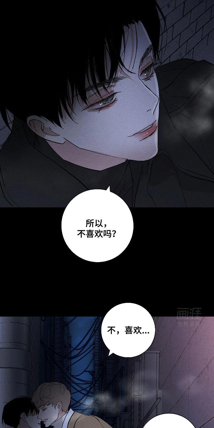 第234章：【第二季完结】喜悦的故事