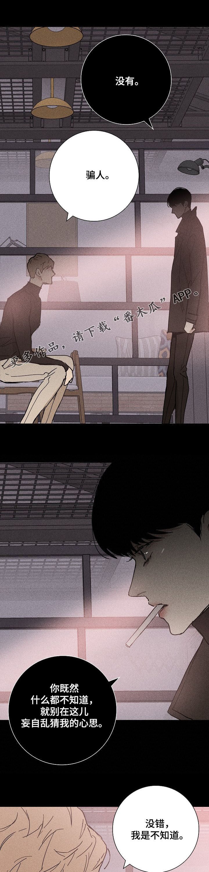 第24章：狼狈