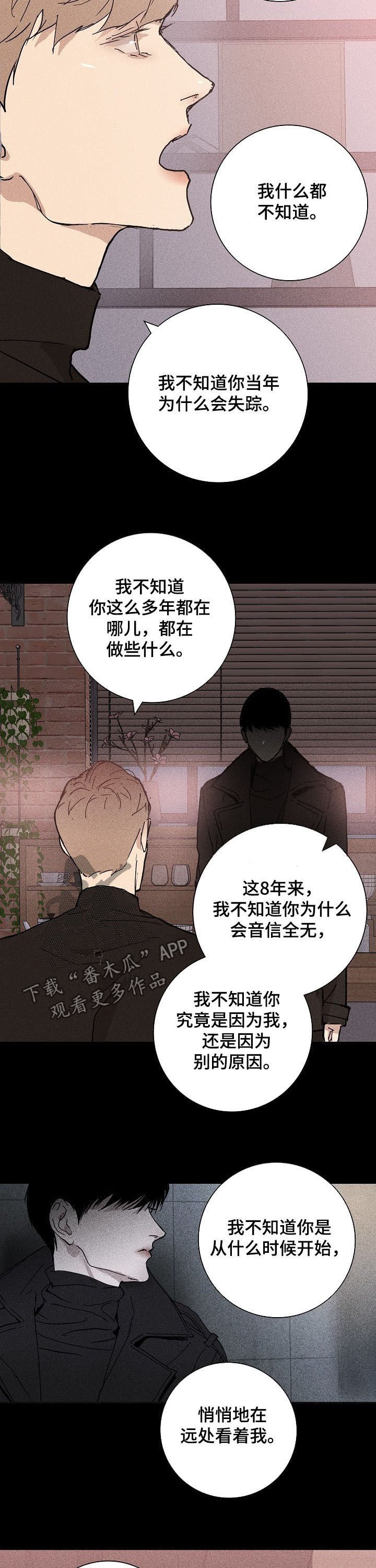 第24章：狼狈