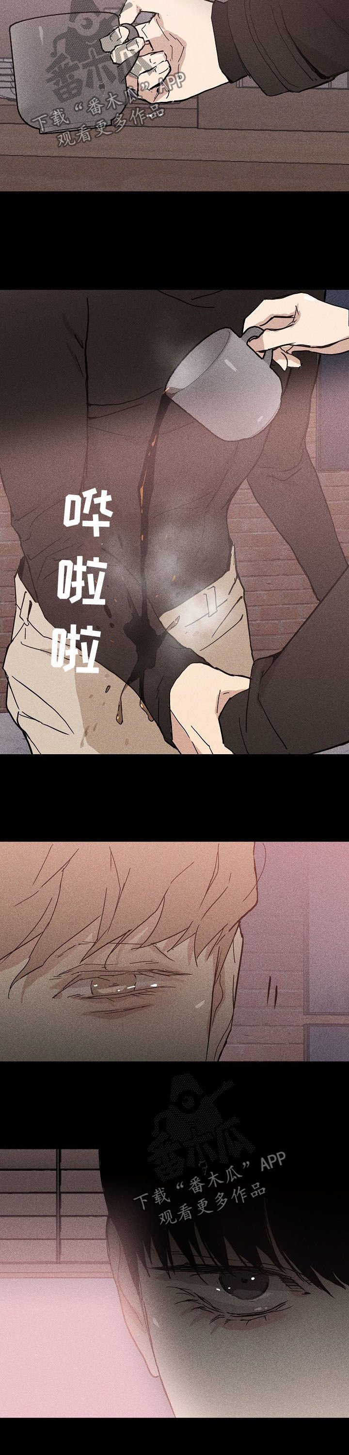 第24章：狼狈