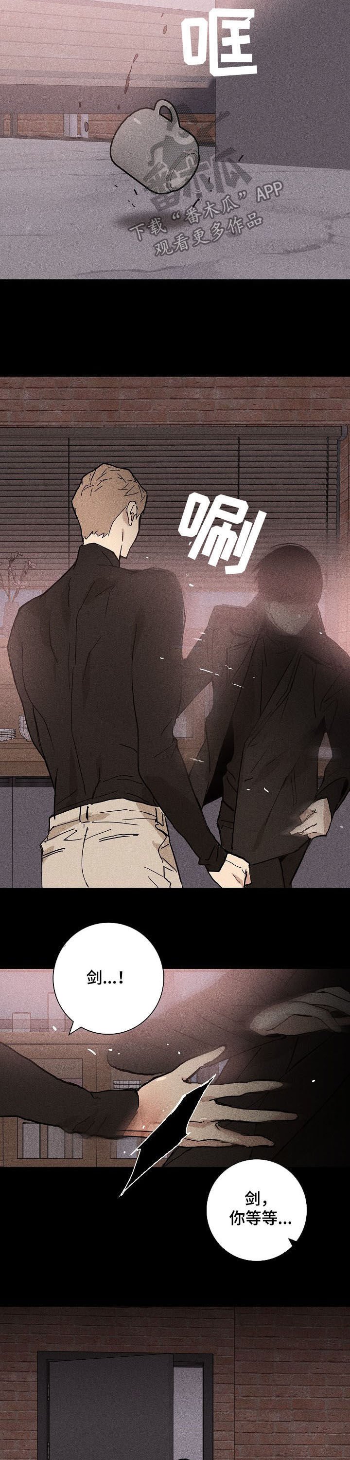 第24章：狼狈