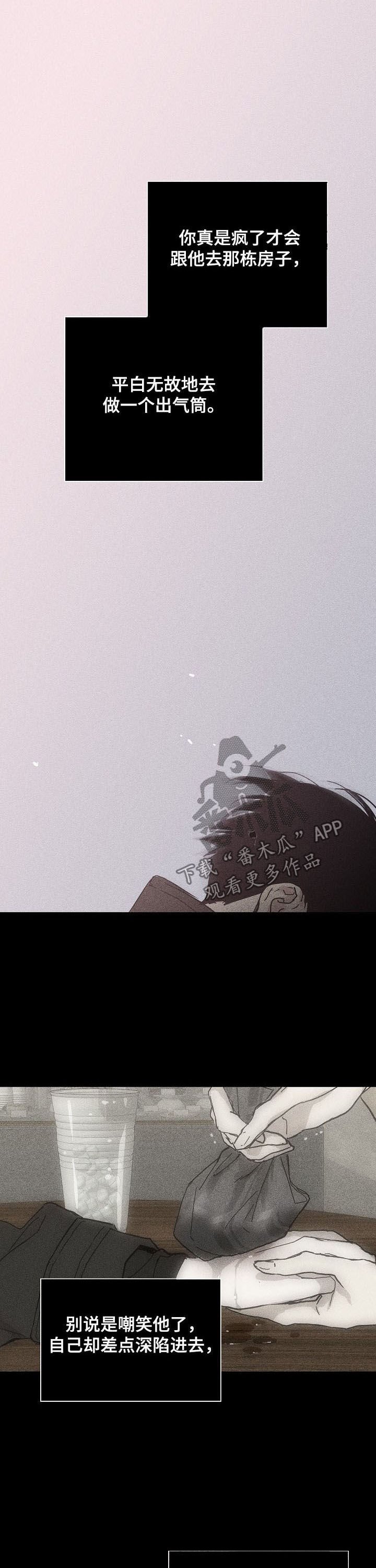 第24章：狼狈