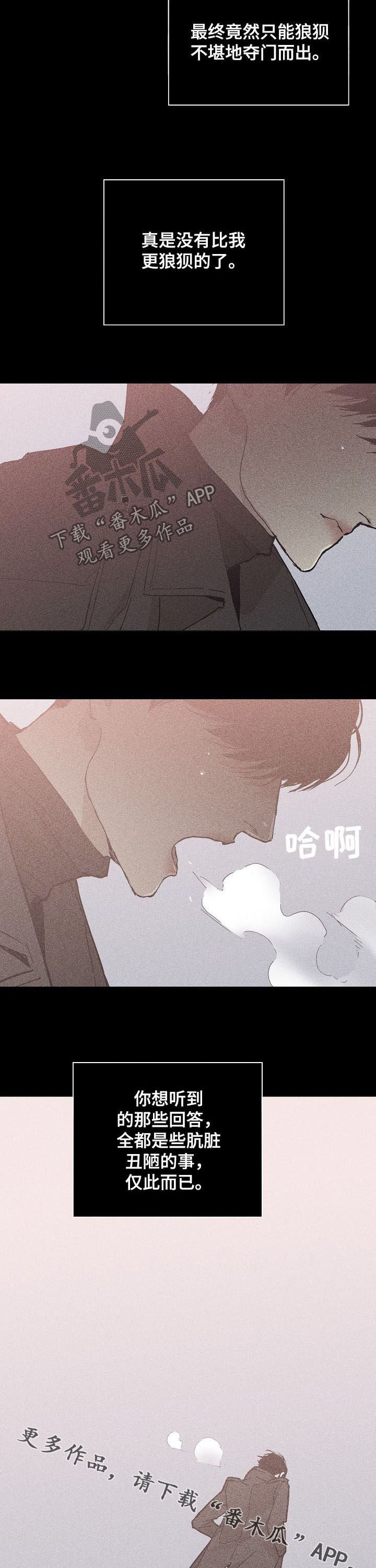 第24章：狼狈
