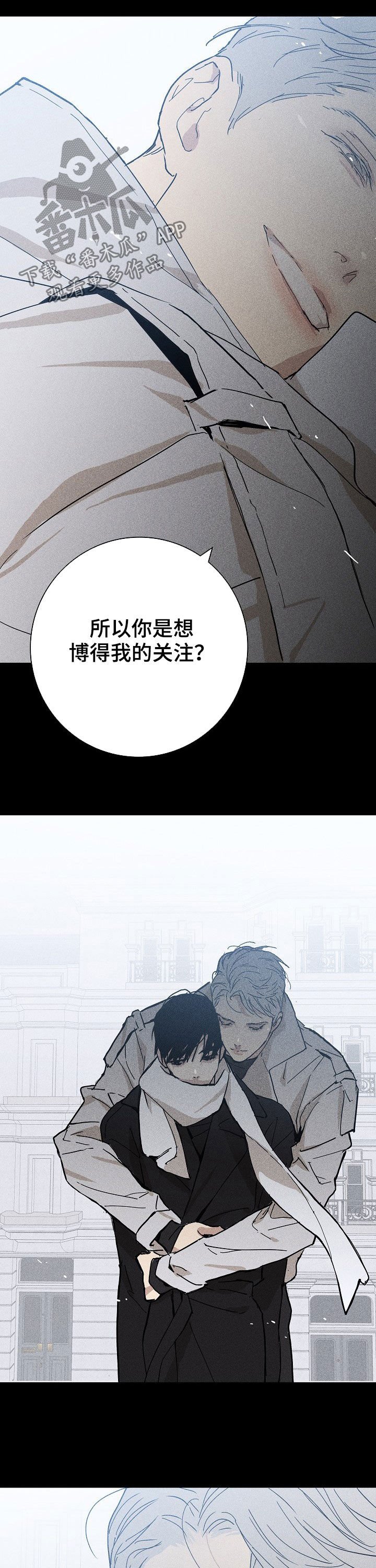 第25章：谋划