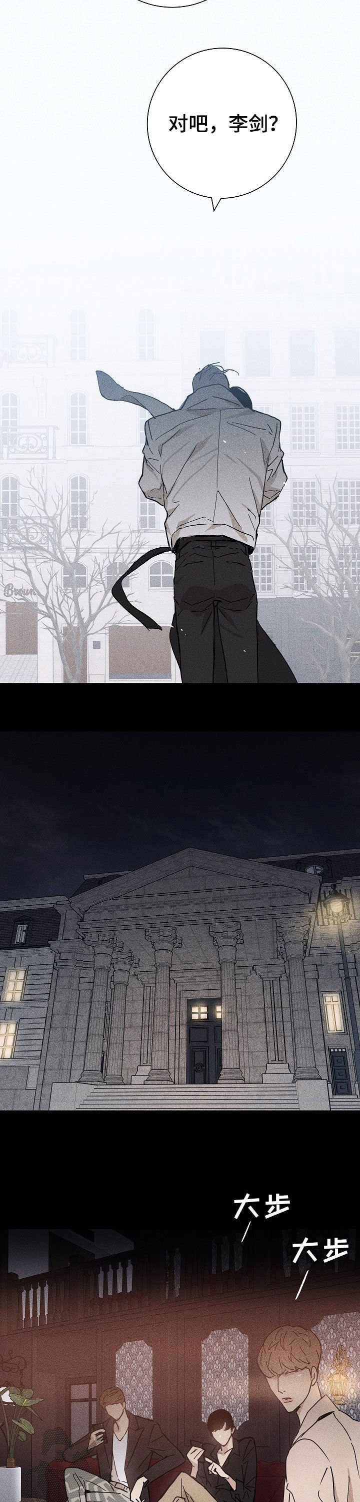 第25章：谋划