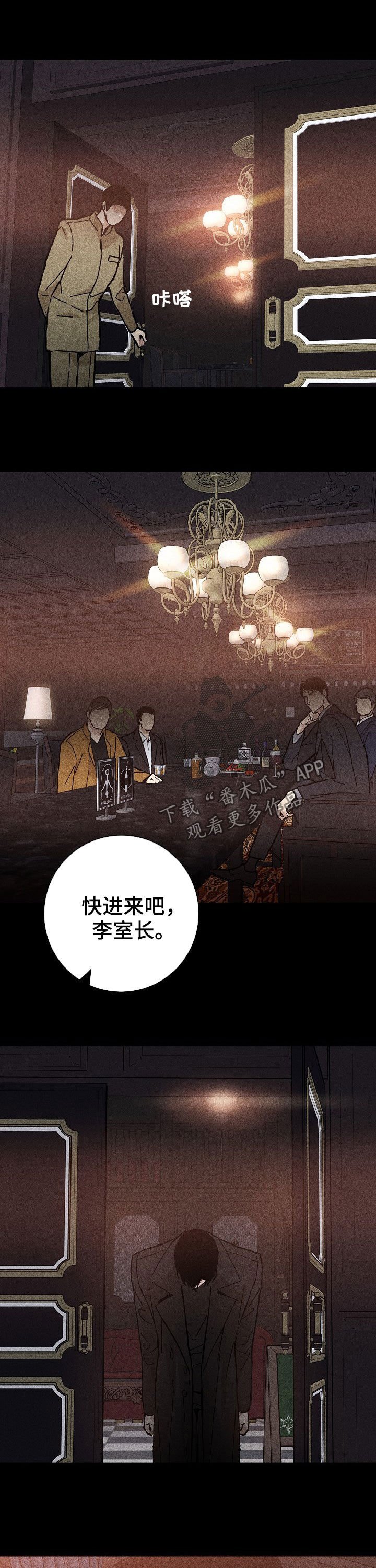 第25章：谋划