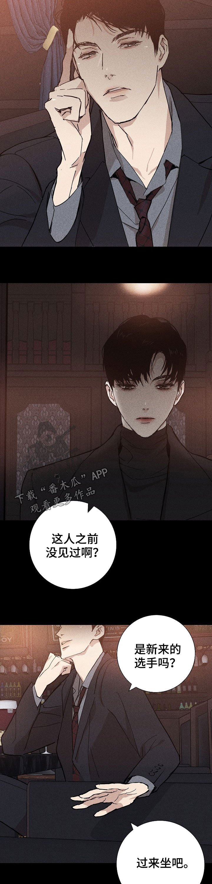 第25章：谋划