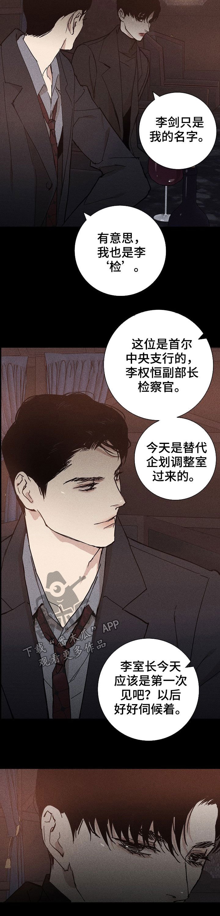 第25章：谋划