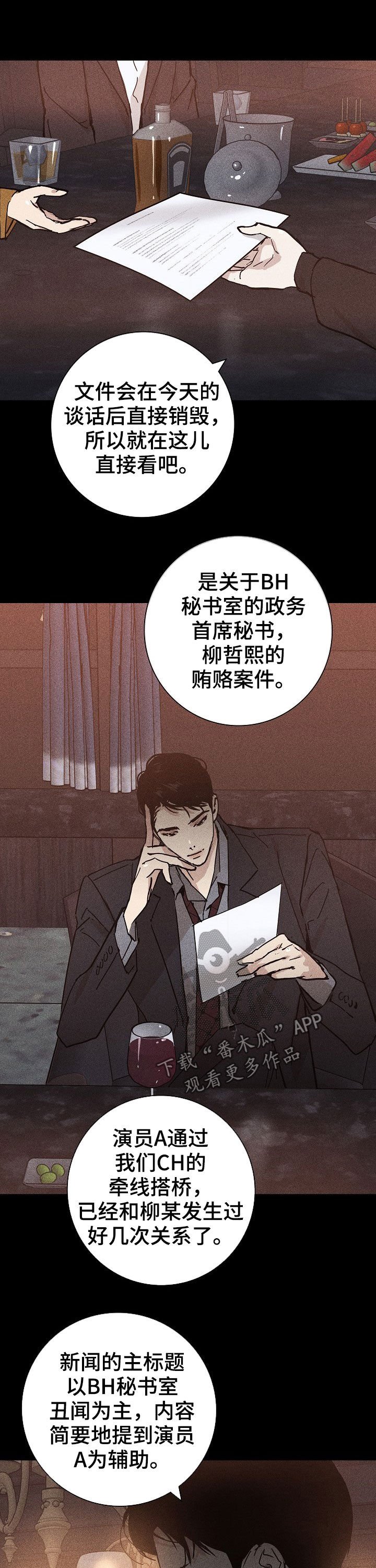 第25章：谋划