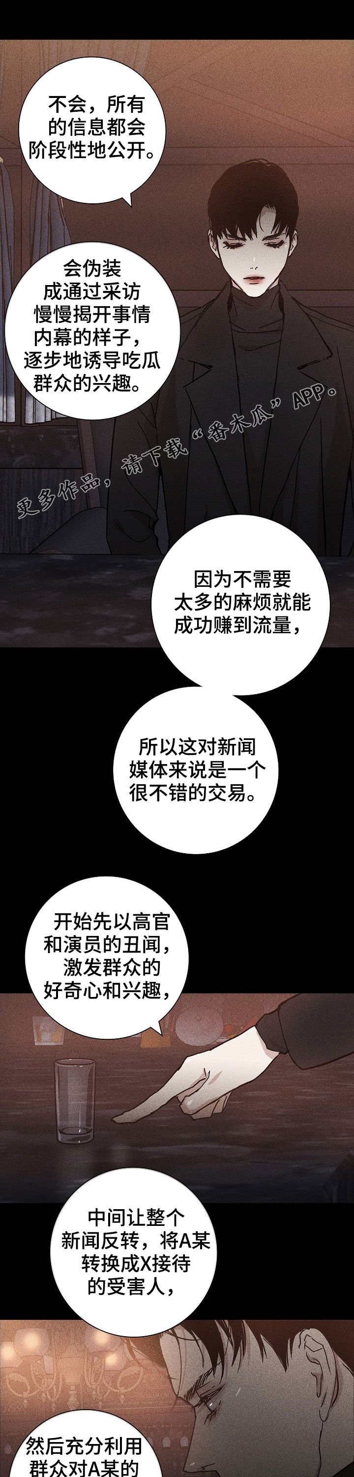 第26章：你什么情况