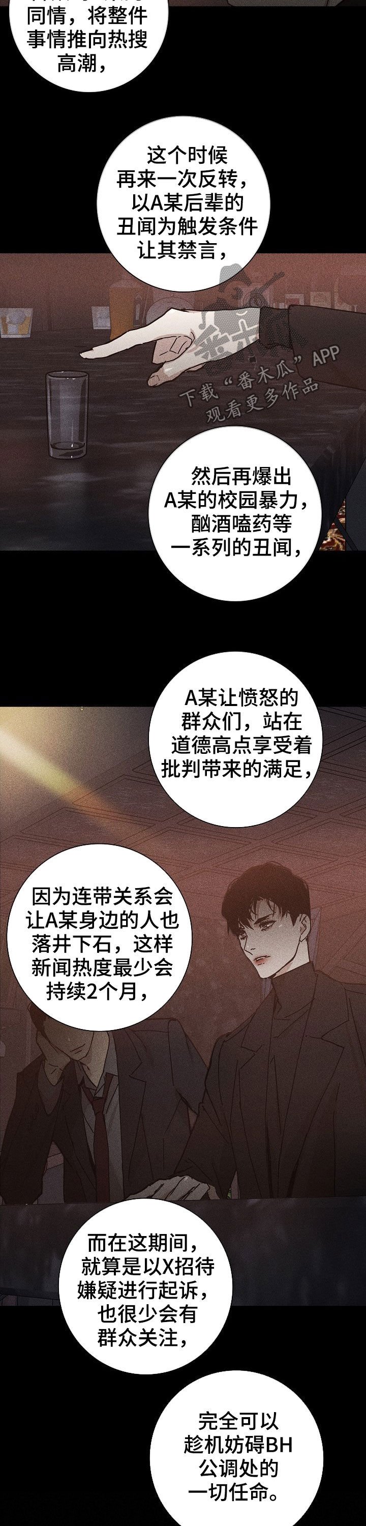 第26章：你什么情况