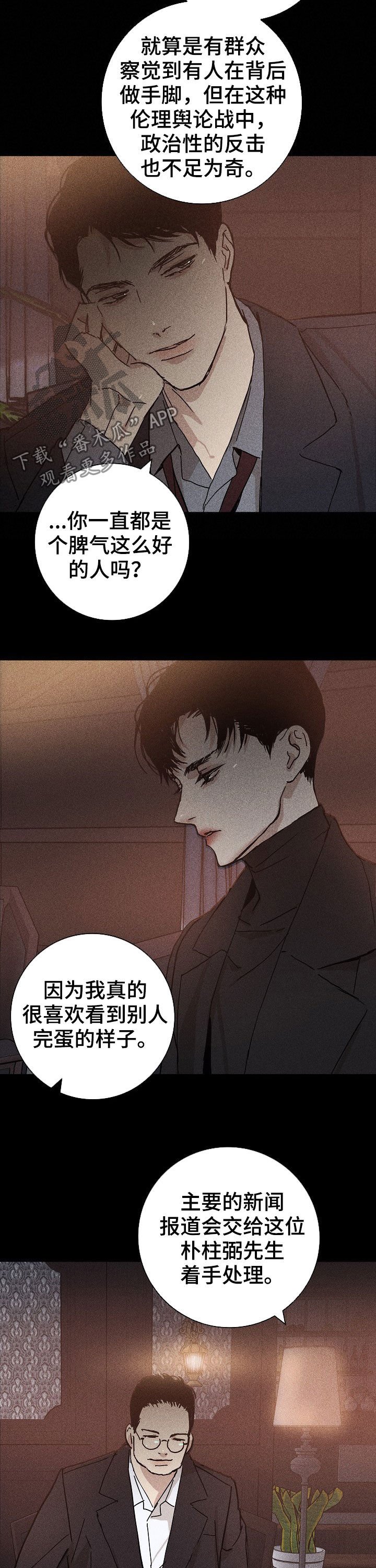 第26章：你什么情况