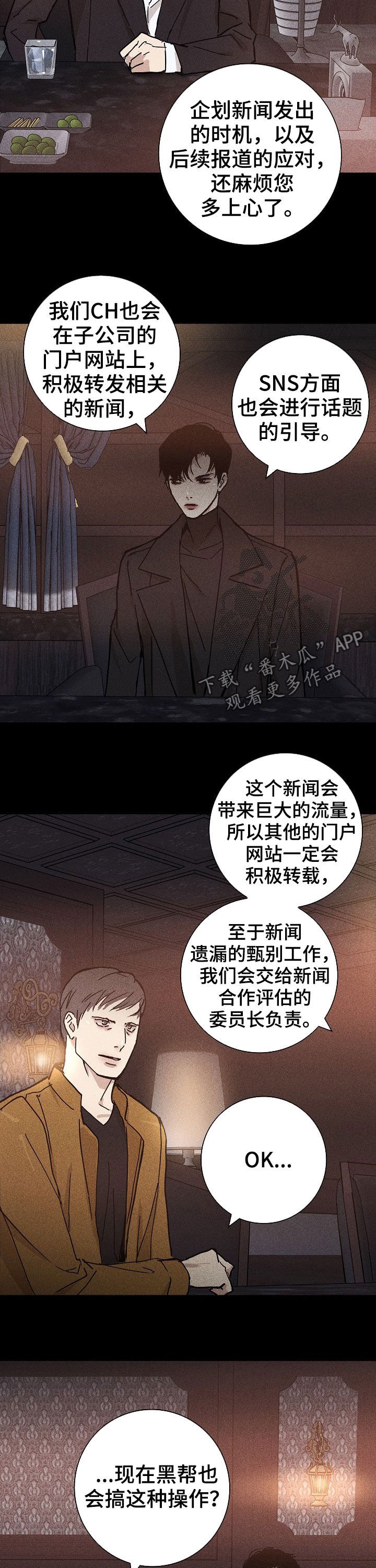 第26章：你什么情况