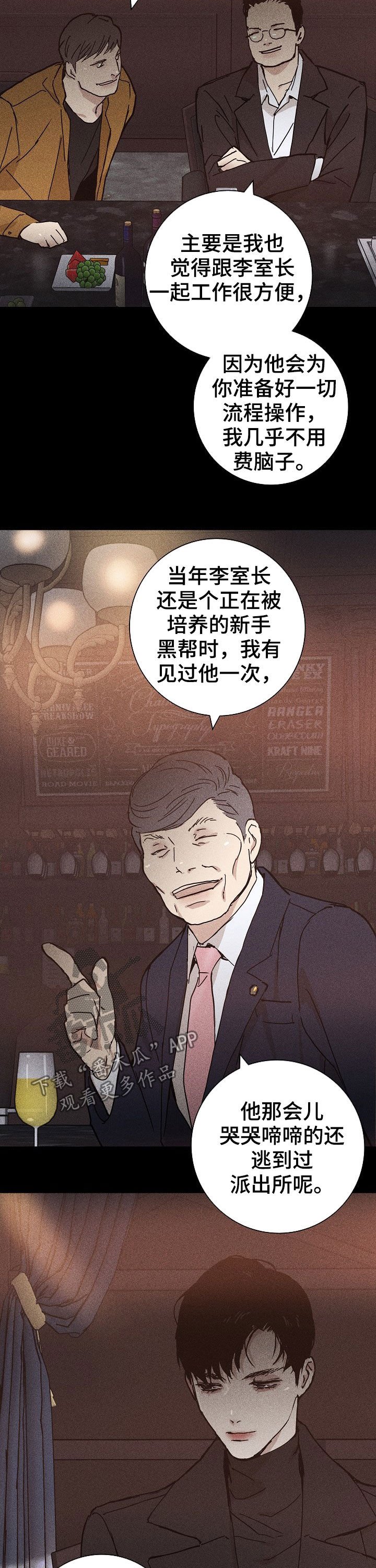 第26章：你什么情况
