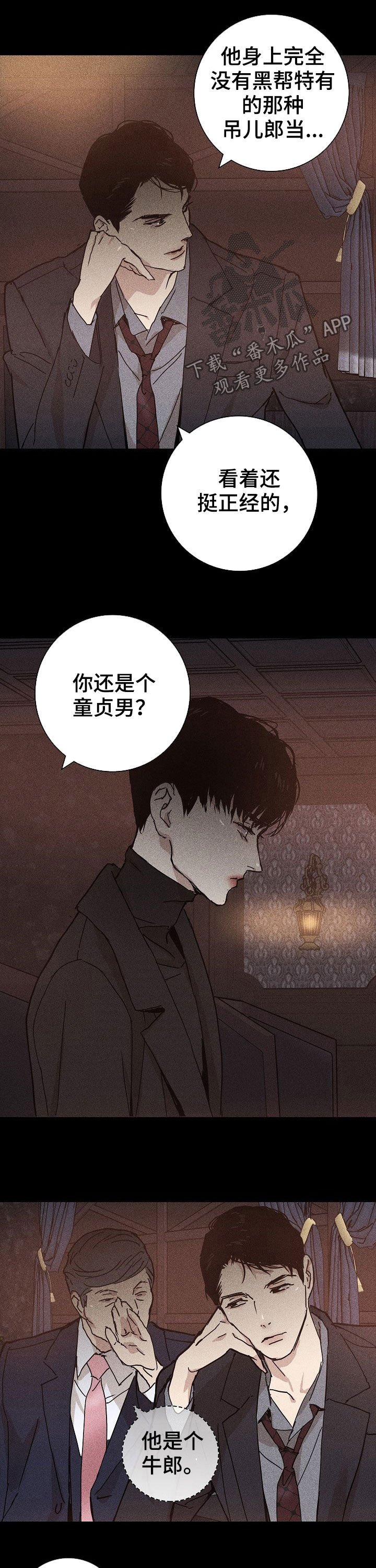 第26章：你什么情况